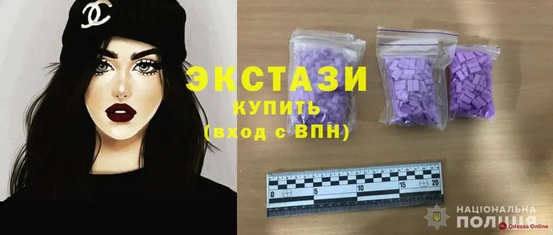 Ecstasy 300 mg  Поронайск 