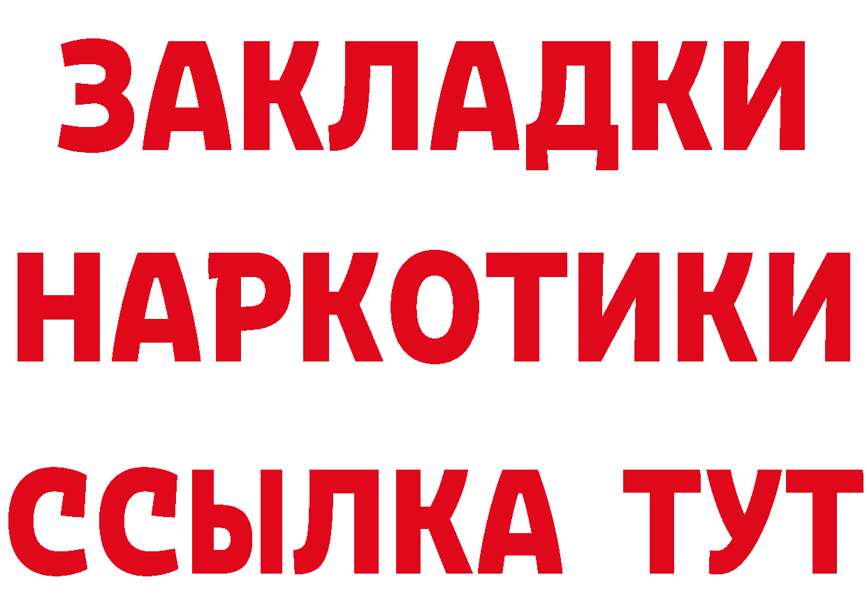 Кетамин VHQ tor darknet гидра Поронайск